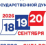 «Единая Россия» будет первой, «Яблоко» – вторым - ИА Новомосковск Сегодня