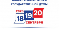 «Единая Россия» будет первой, «Яблоко» – вторым - ИА Новомосковск Сегодня