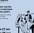 Объявлен Международный молодёжный конкурс социальной рекламы «Вместе против коррупции!» - Администрация городского округа Самара