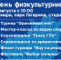 Спорт объединяет: Самарская область отметит День физкультурника - Администрация городского округа Самара