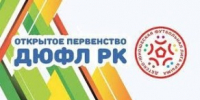 ВНИМАНИЮ ТРЕНЕРОВ И РУКОВОДИТЕЛЕЙ КОМАНД ДЮФЛ КРЫМА - Федерация футбола