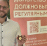 Павел Бачин, руководитель Совета молодых ученых и специалистов Обнинска, стал Почетным донором России - NgRegion.Ru
