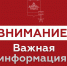 В Новороссийске звучит сирена – сигнал «Внимание всем!». Атака беспилотников - Город-герой Новороcсийск