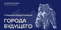 На форуме «Города будущего» обсудят опорные населенные пункты Башкирии - Сетевое издание Республика Башкортостан