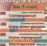 Каникулы в музее. Нам 3 года - Краеведческий музей им. В.П. Бирюкова