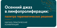 Главная картинка слайдера - Республиканский онкодиспансер