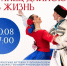 Выставка о театре «Казаки России» откроется в Есенинке 10 августа - Город Липецк