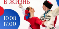Выставка о театре «Казаки России» откроется в Есенинке 10 августа - Город Липецк
