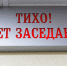Уволенному за давление на бизнес чиновнику из Зеленоградска не удалось вернуться на службу - NewKaliningrad.Ru