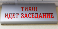 Уволенному за давление на бизнес чиновнику из Зеленоградска не удалось вернуться на службу - NewKaliningrad.Ru