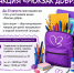 Акция «Рюкзак добра» - Омутнинский район