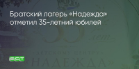 Поделитья во ВКонтакте - Братская Студия Телевидения