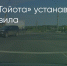 Поделитья во ВКонтакте - Братская Студия Телевидения