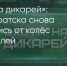 Поделитья во ВКонтакте - Братская Студия Телевидения