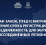 Президент подписал закон, предусматривающий продление срока регистрации прав на недвижимость для жителей воссоединённых регионов до 01.01.2027 - Администрация города Свердловска и Свердловского района