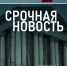 Три улицы Курска внештатно остались без света - Городские Известия