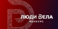 «Люди дела»: время заявить о себе на всю страну! - Город Мончегорск
