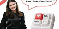 Семья в тренде: марафон «Объединяя сердца» собрал студентов со всей России - ЮЗГУ