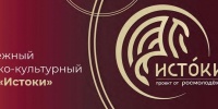 Молодежный историко-культурный форум «Истоки». - Прохоровский район