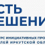Инициативный проект: «Приобретение звукоусилительного оборудования и организационной техники в Коноваловский дом культуры» - Балаганский район