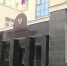 Капитализация территории способствует экономическому росту Пензенской области - Министерство ГосИмущества