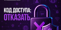 Мошенники начали пугать зауральцев «утечкой данных» - Kurgan.Ru