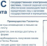Преимущества Государственной электронной почтовой системы (ГЭПС) при работе с мировыми судьями - Министерство спорта