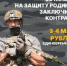 Служба по контракту — для настоящих патриотов - Администрация г. Ейска