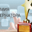 Приглашаем предприятия и организации района принять участии в областном конкурсе «На соискание премии Губернатора Пензенской области по управлению качеством» - Тамалинский район