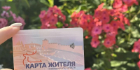 Виртуальную «Карту жителя» оформили уже более 350 тысяч нижегородцев - НИА Нижний Новгород