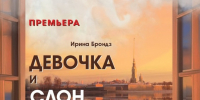 Фото: teatrkarambol.ru. Правообладатель: Детский музыкальный театр «Карамболь». - Культура Петербурга