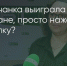Поделитья во ВКонтакте - Братская Студия Телевидения