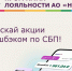 Как работает программа лояльности НСПК для бизнеса?. - Администрация Кировского района
