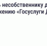 Оплачивайте счета и передавайте показания через «Госуслуги Дом», даже если вы не собственник жилья - Правительство Севастополя