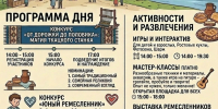 Приглашаем вас на «Фестиваль креативных индустрий» в Дюртюлях — он пройдёт в рамках нацпроекта «Туризм и гостеприимство». - Управление культуры