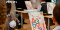 До 10 августа можно подать заявку на соискание премии губернатора в области качества образования. - Администрация МО