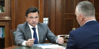Наро-Фоминск ждут перемены: что рассказал глава округа губернатору - Правительство Московской области