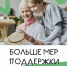 Югра расширяет социальную поддержку - Администрация г. Нефтеюганска