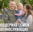 Выплаты беременным женам и семьям призывников с детьми до 3 лет - Администрация г. Нефтеюганска