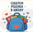 акция - Управление соцзащиты