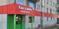 В Воркуте откроется продовольственный магазин «Еда у дома». - Муниципальный округ Воркута