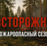 В Дагестане начался пожароопасный сезон - Дагестанская правда