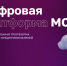 О работе Цифровой платформы МСП. РФ - Советский район
