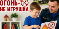 В Новосибирской области увеличилось число пожаров из-за детской шалости - Gorsite.Ru