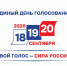 3 августа 2026 года в Кирилловском муниципальном округе стартовал прием заявлений о голосовании по месту нахождения. - Кирилловский муниципальный округ