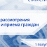 Следственным управлением СКР по Карачаево-Черкесской Республике обобщено состояние работы по рассмотрению обращений граждан за первое полугодие 2026 года - Следственный комитет