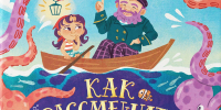 Книга за книгой: гид по семейному чтению - ЦГБ Нижнего Тагила