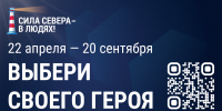 Сила Севера — в людях! Почти полвека с «Радостью» - ИА Nord-News.Ru