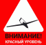 Воздушная тревога объявлена в Ельце и 9 округах области - Gorod48.ru
