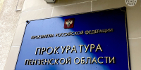 Пензенской прокуратурой выявлено 752 нарушения закона об охране труда - Penza-Post.Ru
